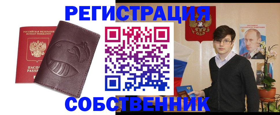 прописка для военкомата в Обояни