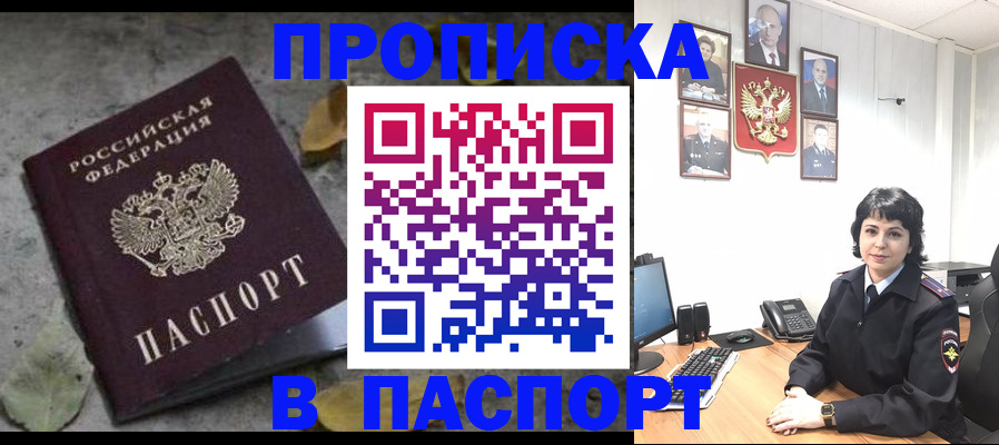 временная регистрация купить в Обояни