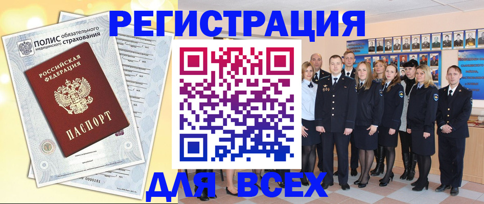 временная регистрация законно в Обояни