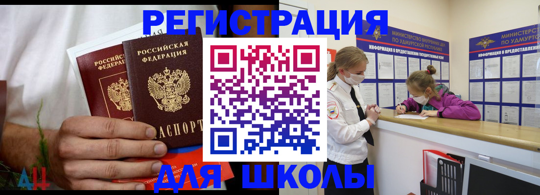 прописка законно в Обояни